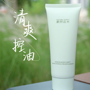 NAC WeiRanYunMu Shilu Hengxue Amino Acid Facial Cleanser 3.0 Version Cleanse Oil Control Moisturize Cloud Wood Stone Orchid