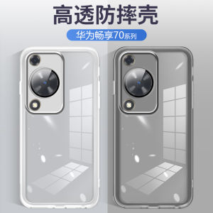 Ốp Lưng Điện Thoại Silicon Mềm Bảo Vệ Cho Huawei Enjoy 70 pro Ốp Kính Trong Suốt Thời Trang Đơn Giản Cho Huawei Enjoy 70z 70s CTR-AL20 MGA-AL40 FGD-AL00/GFY-AL00
