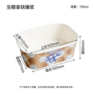 Disposable Rectangular Rimmed Paper Cups Baked Bread High Temperature Resistant Breathable Cheese Condensed Milk Baking Mold