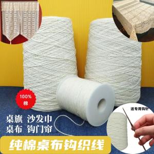 Pure Cotton Tablecloth Hook Knitting Special Line Rice White Lace Handmade DIY Shoulder Shawl Cover Cloth Dining Mat