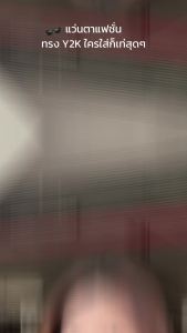 sunglasses แว่นกันแดดแฟชั่น แว่นไซเบอร์พังค์  Y2K แว่นตาสไตล์ฮิปฮอปแบบลำลอง