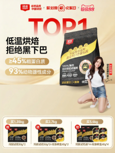 Wanpy | Thức Ăn Mèo Nướng Từ Thịt Tươi