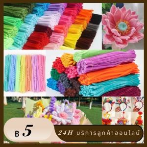 100 ชิ้น ก้าน ลำต้น สีสันสดใส อูปกรณ์ 100% วัสดุ ทำมือ ราคาพิเศษ