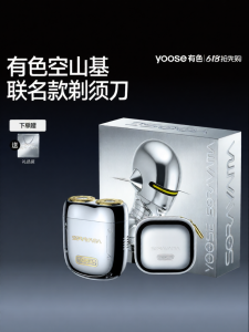 yoose | Collaboration Portable Electric Razor
