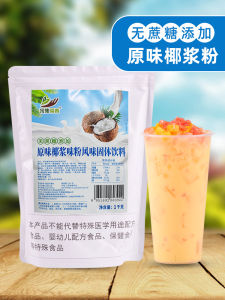 No Sugar Instant Coconut Milk Powder 1kg