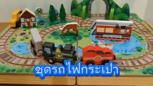 Toddler Kids Take-Along Rail Road Sets by JKP Toys รถไฟผู้ช่วยของเล่นไม้เสริมพัฒนา การพับเก็บได้ รุ่น JKP Toys ของเล่นไม้
