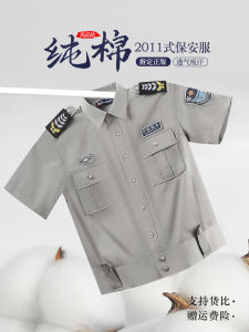 New Style 2011 Short Sleeve Shirt And Pants Security Uniform Thin Summer Workwear for Men And Women Full Set Polyester Cotton Blend