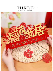 Tlife Full New Home Decoration Living Room Ornaments Moving in Supplies Velvet Material Indoor Hanging Decorations