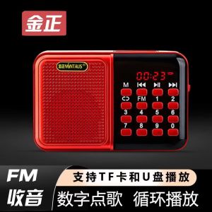 Jinzheng C76 Elderly Radio Mini Speaker Card U Disk Soundbox Portable Music MP3 Player Digital Display Battery Charging