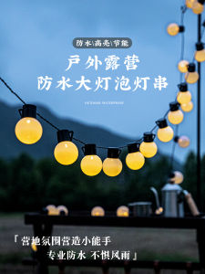 Outdoor Camping Atmosphere round Ball String Lights Solar Energy Colored Lights with Tent Decoration Small Bulb Waterproof