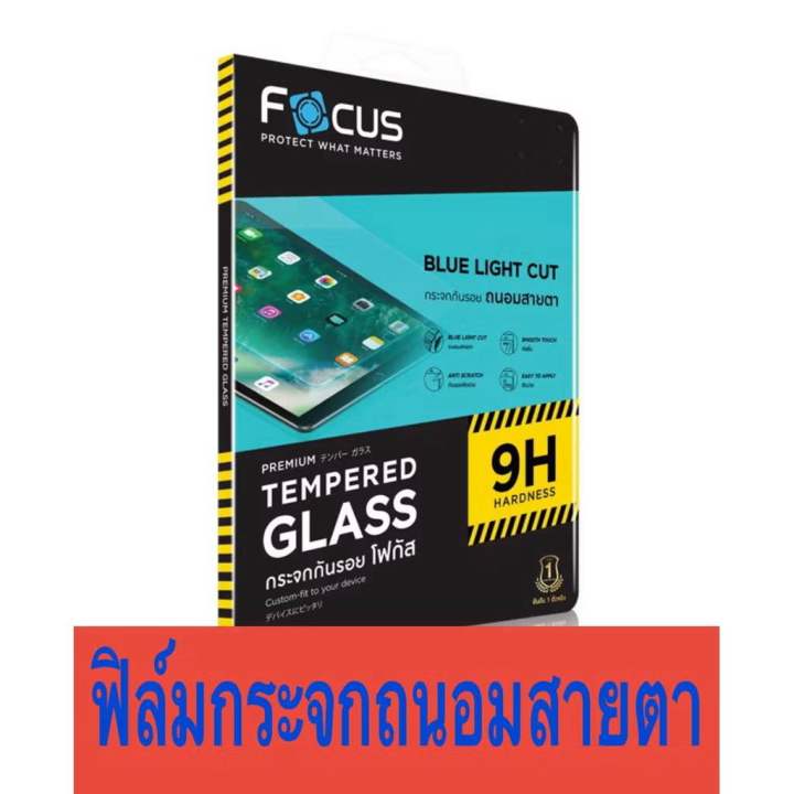 ฟิล์มไอแพดแอร์8 11“ 2026 M4🍏🍎Focus ฟิล์มโฟกัส ของแท้ ตรงรุ่น ฟิล์มช่วย ...