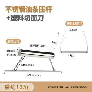 Stainless Steel Oil Strip Press Tool with Handle Professional Kitchen Utensil for Fried Oil Strip Baking Equipment
