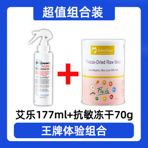 สเปรย์สำหรับสัตว์เลี้ยง Allersearch ป้องกันขนแมว ป้องกันภูมิแพ้ สเปรย์ทำความสะอาดขนสัตว์เลี้ยง ผลิตภัณฑ์ดูแลสัตว์เลี้ยง แชมพูแมวชนิดน้ำ