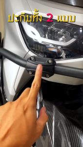 ปะกับกันล้ม แคชบาร์ ปะกับแคชบาร์ กันล้ม แคชบาร์กันกระแทก ขนาดเล็ก ใหญ่ รถมอเตอร์ไซค์ (1ชิ้น)