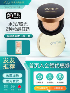 DMS CORTHE Skin Care Moisturizing BB Air Cushion Lightweight Hydrating Radiant Water Light Foundation Korean Beauty Tool