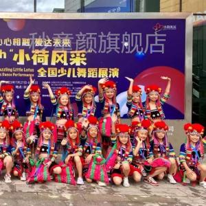 Small Lotus Splendor Performance Costume Ethnic Dancewear Home by the Rice Terraces Hani Tujia Minority Twelfth Edition