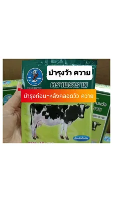 ( 3 ซอง ) ยาประสระน้ำนม