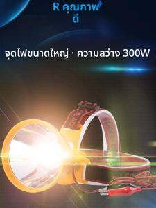 ไฟหน้าที่คาดบนศีรษะแบบ LED 12V สำหรับกลางแจ้ง อุปกรณ์ปีนเขา ท่องเที่ยว พร้อมแบตเตอรี่แบบต่อภายนอก ไฟ LED ทนน้ำ ระยะไกล 200-500 เมตร