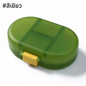 กล่องใส่ยาสําหรับเดินทาง 8 ช่อง กล่องใส่ยารายวันสําหรับกระเป๋าเงิน ภาชนะใส่ยาแบบพกพายาวิตามินออแกไนเซอร์