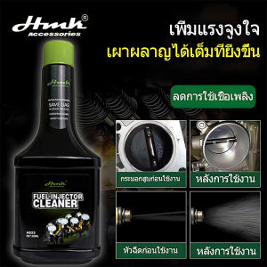 🚗HMKน้ำยาทำความสะอาดหัวฉีด🚗การกำจัดคาร์บอนสูงถึง 99.99% เพิ่มการประหยัดน้ำมันเชื้อเพลิงและคืนสมรรถนะของเครื่องยนต์  ล้างหัวฉีด ล้างหัวฉีดเบนซิน น้ำยาล้างทำความสะอาดหัวฉีดเบนซิน น้ำยาล้างหัวฉีดเครื่องยนต์เบนซิน หัวเชื้อล้างหัวฉีด น้ำยาล้างหัวฉีด