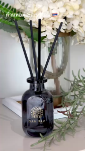San Rak | ก้านหอมปรับอากาศ | Reed Diffuser 80 ml | กลิ่นหอม ทุกกลิ่น ฟุ้งกระจาย ใช้หัวน้ำหอมนำเข้า