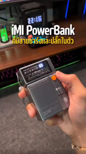 iMI Magsafe Powerbank fast charge 30W 10000mAh ชาร์จนาฬิกาได้ พาวเวอร์แบงค์ไร้สาย แบตสำรอง ประกัน1ปี