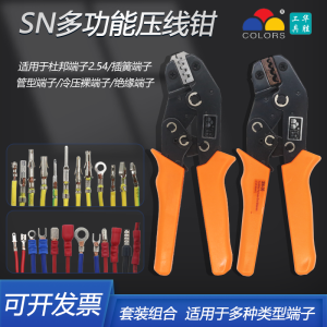 สายไฟสแตนเลสคาร์บอนฮาร์ด SN Series ปลอกสายไฟแบบรีดเย็น ปลายสายไฟแบบแท่นรีดเย็น SN-2549 คัตเตอร์สายไฟ