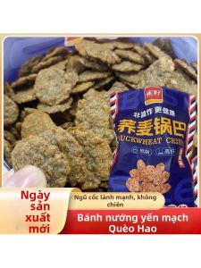 Bánh Giòn Hạt Kiều Mai Không Chiên 500g