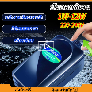 ปั๊มลมตู้ปลา ปั๊มลมออกซิเจน ปั้มอ็อกซิเจน ปั้มออกซิเจนตู้ปลา ปั้มลมขนาดเล็ก ออกซิเจนปลา บ่อปลา ปั้มลม พกพา ออกซิเจนตู้ปลา สำหรับตู้ปลา อุปกรณ์ครบชุด มีระบบเซฟตี้ประหยัดพลังงาน เสียงเงียบ ลมแรงควบ คุมแรงลมได้