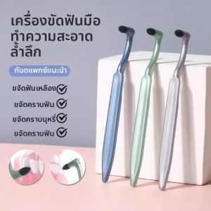 Manual Tooth Cleaner Dental Plaque & Stain Removal