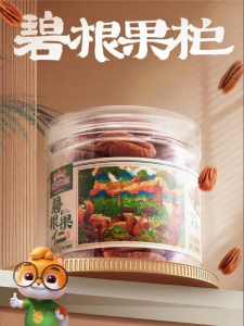 Three Squirrels | Jumbo Canned Pecans Healthy Snack 100g