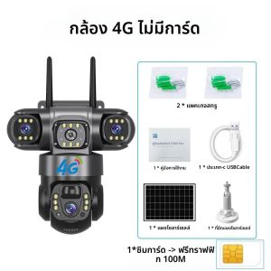 พลังงานแสงอาทิตย์ 4G กล้องซิมการ์ด 12MP 6K สามเลนส์สามหน้าจอ Night Vision ป้องกันความปลอดภัย PTZ การเฝ้าระวังวิดีโอ