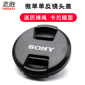NISHENG | Sony Lens Cap NESEN-SON-CA001 Suitable for Alpha Mirrorless Cameras A7R3 M3M2 ZV-E10 Z6400 A7C A7S3 A6400 16-50 28-60