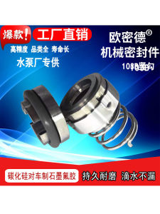 Heavy Duty Mechanical Seal Alloy Axial Shaft Seal Ring Fluorine Rubber Circle for Hardware Tools Sealing Products