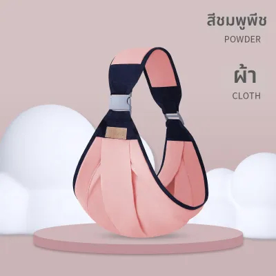 FEIZHUXIANSEN | ที่อุ้มเด็กแรกเกิด 0-3 เดือน แบบHands-Free สำหรับฤดูร้อน