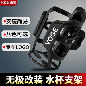 Universal Motorcycle Water Bottle Holder: Aluminum Alloy Material for CU250 CU525 DS525 CU625 300/650/500DS Bikes & Cycling Accessories