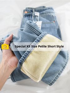 Short Women Fleece High Waist Slim Top Wide Leg Jeans