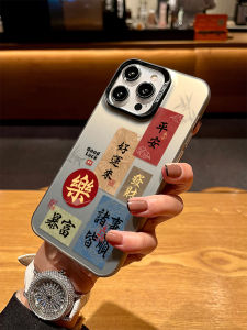 เคสโทรศัพท์มือถือ Apple 17 เปลือกป้องกันแบบลำลองปีใหม่โชคดีมาพร้อมลายการ์ตูนและลายระย้าสำหรับผู้ชายและผู้หญิง