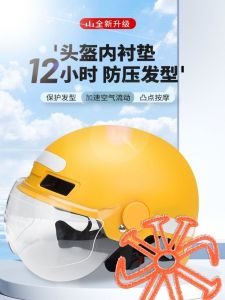 Silicone Helmet Lining Bicycle Cycling Helmet Breathable Inner Protective Pad Motorcycle Electric Car Helmet Rubber Mat