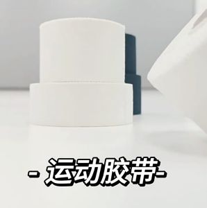 เทปกาว เทปล็อค ผ้าล้อคข้อสำหรับนักกีฬา 2.5CM / 3.8CM / 5CM ป้องกันอาการบาดเจ็บ ล็อคเท้า ล็อคนิ้ว สำหรับกีฬาฟุตบอล G3040