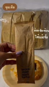 Greeneaerth ชุดช้อนส้อมมีดไม้แบบใช้แล้วทิ้งแพ็คในซองกระดาษ(1แพ็คมี50ชุด)