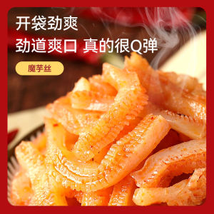 Yanjin Shop Konjac Shreds 30แพ็ค/ 50แพ็คมังสวิรัติผ้าขี้ริ้วแพคเกจเป็นรายบุคคลขนมมังสวิรัติรสเผ็ด