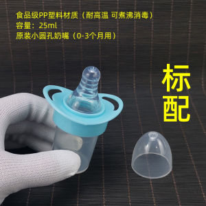Small Size Baby Feeding Bottle 25ml Water Juice Feeder Duckbill Shape Nursing Care Bottle for Infants And Toddlers PP Material