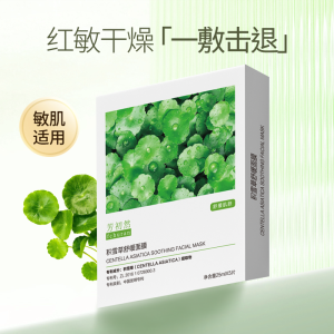 FCHURAN Soothing Snow Grass Facial Mask Hydrating Skin Care Patch Type Moisturizing Relaxing Plant Fiber Mask for All Seasons