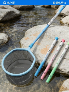YUZHIYUAN | Children Fishing Net