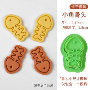 ขนมปังลายแมวการ์ตูนญี่ปุ่นขนาดเล็ก อุปกรณ์อบขนมปัง DIY อุปกรณ์อบขนมปัง แมวสุนัข พิมพ์แมว ลวดลายการ์ตูน ขนาดเล็ก