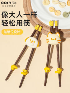 Corn Themed Children's Training Chopsticks: Baby Toddler Practice Chopsticks with Tiger Mouth Assisted Learning and Special Utensils