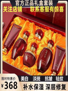 South Korea Lady Use Korean Ginseng Royal Court Gift Box Anti-Wrinkle Firming and Hydrating Moisturizing Fine Lines Ladieswear Tonic Lotion Cream Suit