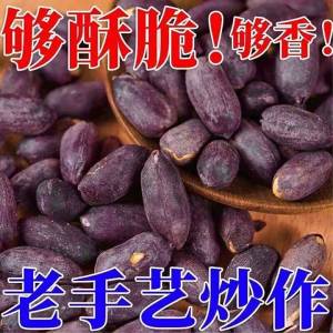 Seasoned Shelled Selenium-Rich Black Peanuts