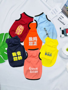 Pet Summer Clothing for Dogs and Cats Breathable Thin Polyester Fiber Casual Vest Style Sun Protection Suitable for Small Large Breeds